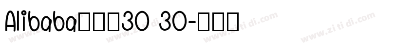 Alibaba普惠体30 30字体转换